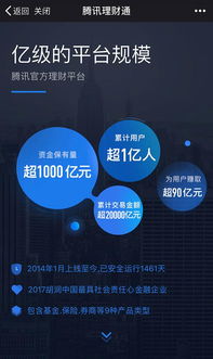 騰訊斬獲第三方基金銷售牌照，互聯(lián)網(wǎng)金融布局再添關(guān)鍵引擎