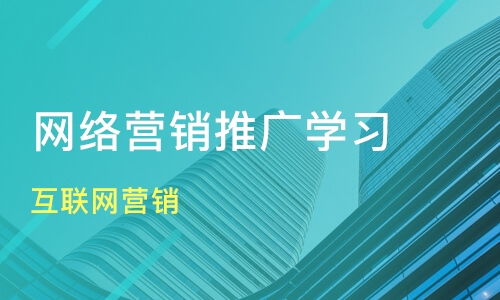 南通網(wǎng)絡營銷與培訓全方位指南 價格、機構(gòu)選擇與農(nóng)副產(chǎn)品銷售策略
