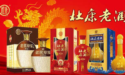 陜西杜康酒業集團 傳承千年酒脈，淬煉時代佳釀
