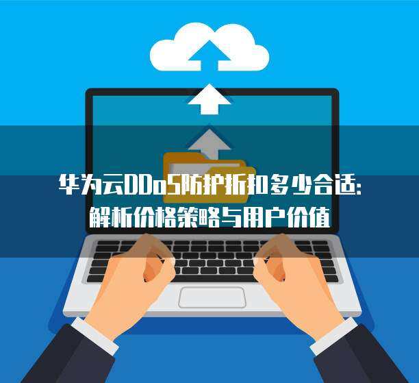 37云優(yōu)惠券 企業(yè)網絡技術服務新選擇，降本增效雙驅動