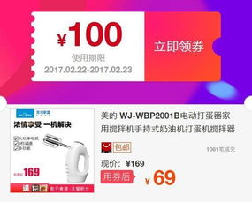 淘寶天貓內(nèi)部?jī)?yōu)惠券揭秘 互聯(lián)網(wǎng)銷(xiāo)售的隱藏福利策略