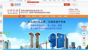 邁新機(jī)械 攜手慧聰網(wǎng)，開(kāi)啟互聯(lián)網(wǎng)營(yíng)銷新篇章